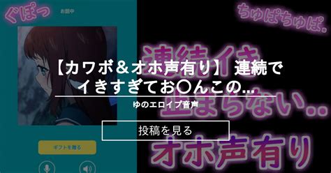 エロイプ 音声|オナ電・電話エッチ音声 